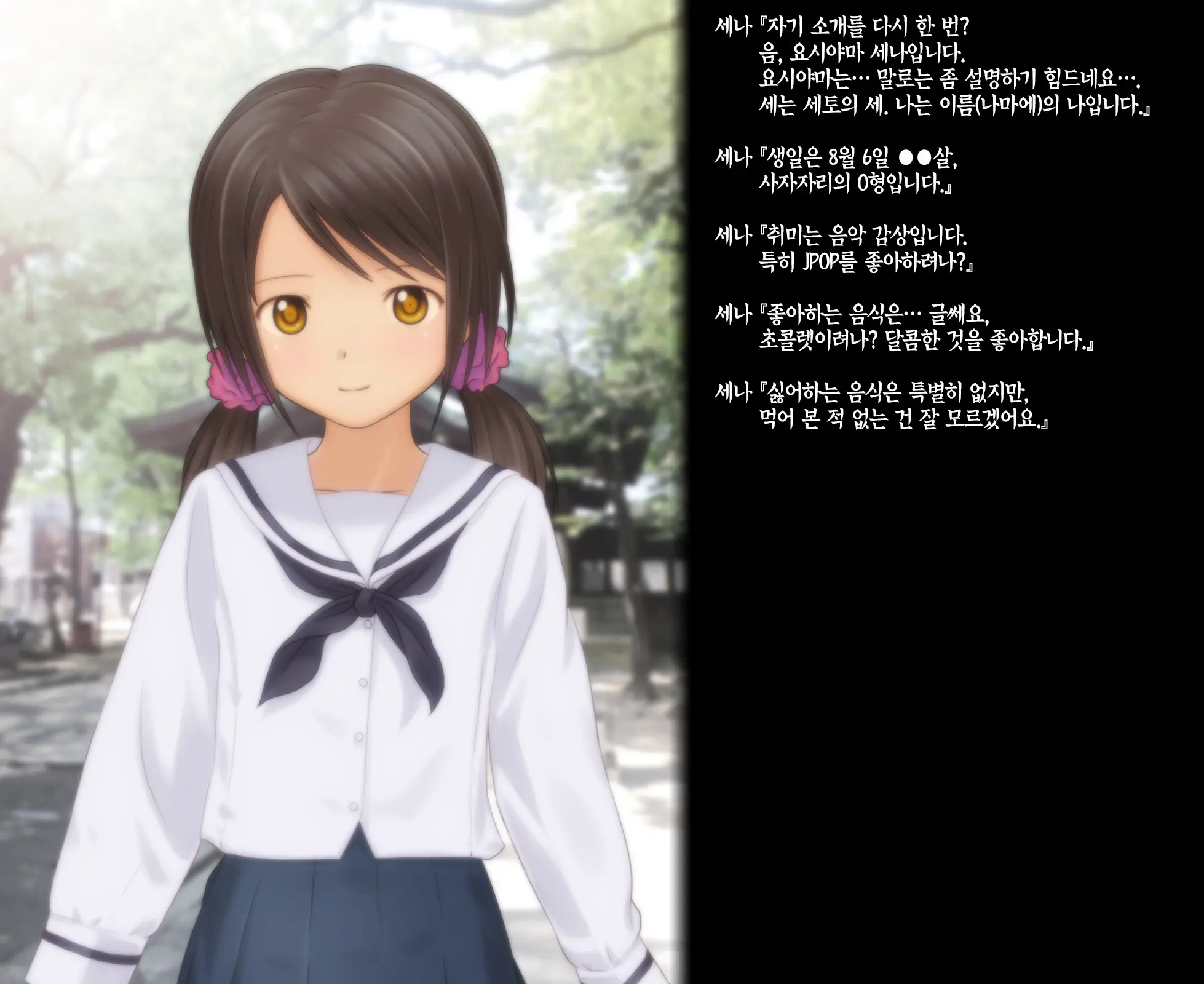 Shoujo No Michikusa ~Yoshiyama Sena No Urajijou Hatsutaiken Wa Rape Deshita~